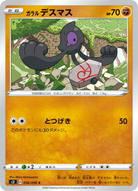 楽天市場 デスマス ポケモンカードゲームの通販