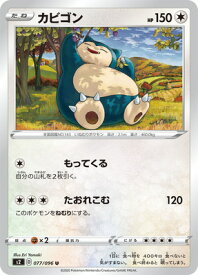 楽天市場 ポケモン カード カビゴンの通販