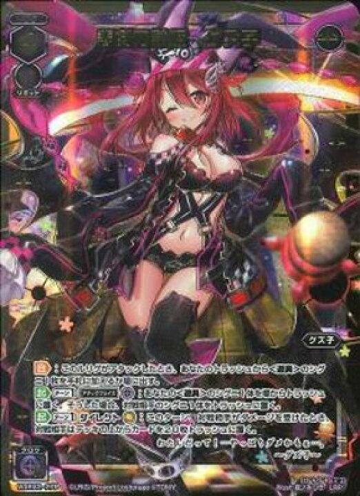 楽天市場】WIXOSS-ウィクロス- 【パラレル】WXEX2-27 悲劇の駄姫 グズ 