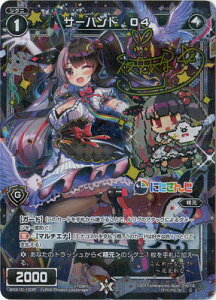 WIXOSS-EBNX- ypzWXK10-103P T[og@O4 C-P RW