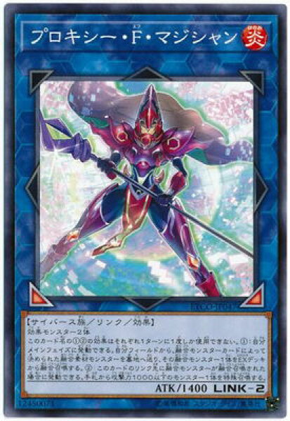 遊戯王 第10期 12弾 ETCO-JP047 プロキシー・Ｆ・マジシャン