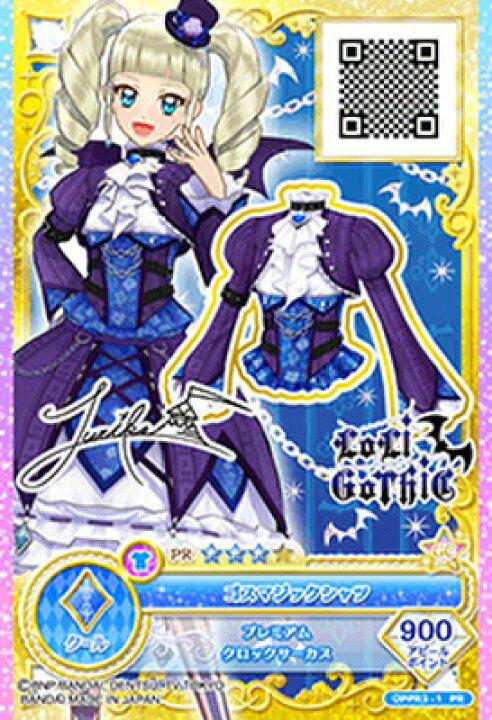 楽天市場】アイカツオンパレード！ OPPR3-1 PR ゴスマジックシャツ 