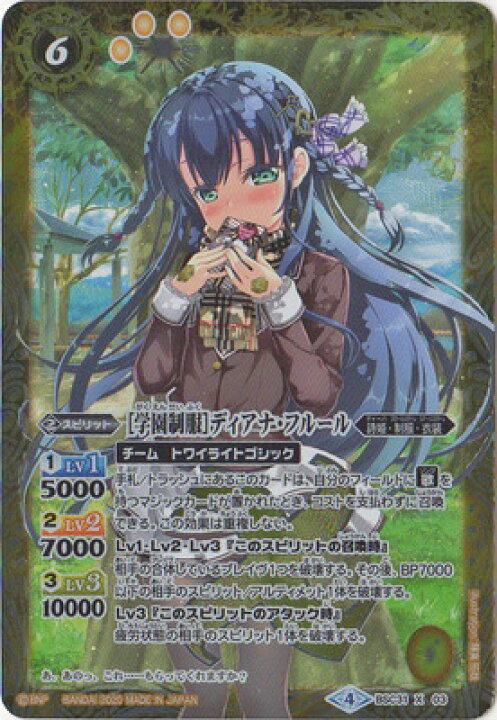 楽天市場】バトルスピリッツ 【プレバン限定】BSC31-X03 ［学園制服 