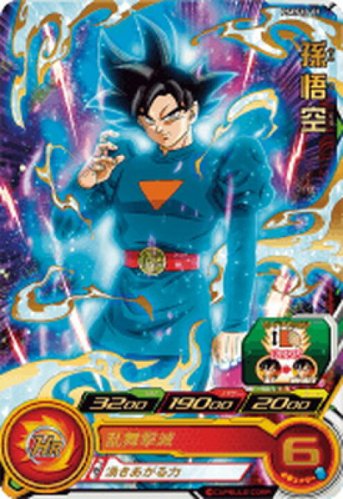 楽天市場 スーパードラゴンボールヒーローズ Pses10 01 孫悟空 フルアヘッド