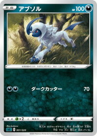 楽天市場 ポケモンカードゲーム アブソルの通販