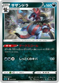 楽天市場 ポケモンカード サザンドラの通販 楽天市場 ポケモンカード サザンドラの通販
