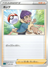 楽天市場 ポケモンカード ホップの通販