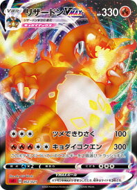 楽天市場 ポケモンカード リザードンvの通販