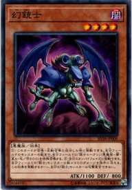 遊戯王 第10期 SD38-JP008　幻銃士