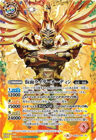 楽天市場 バトルスピリッツ 仮面ライダーオーディンの通販