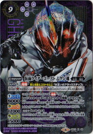 楽天市場 仮面ライダーゴースト ホビー の通販
