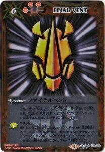 バトルスピリッツ 【SECRET】CB10-075 ファイナルベント R【F:ガイ】