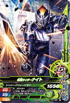 楽天市場】仮面ライダーナイト ガンバライジングの通販