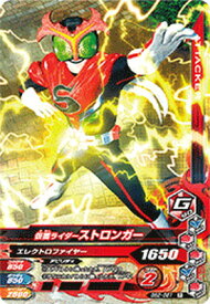ガンバライジング BS2-051 仮面ライダーストロンガー R