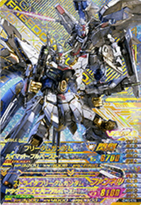 楽天市場】ガンダムトライエイジ DW4-018 フリーダムガンダム 