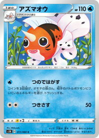 楽天市場 ポケモンカード マオの通販
