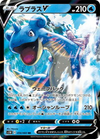 楽天市場 ポケモンカード ラプラスvの通販