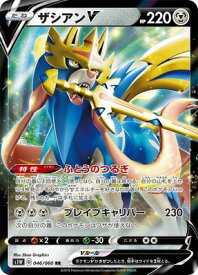 楽天市場 ポケモンカード ザシアンの通販
