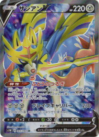 楽天市場 ポケモンカード ザシアンvの通販