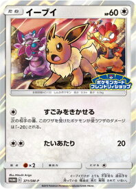 楽天市場 ポケモンカード イーブイの通販
