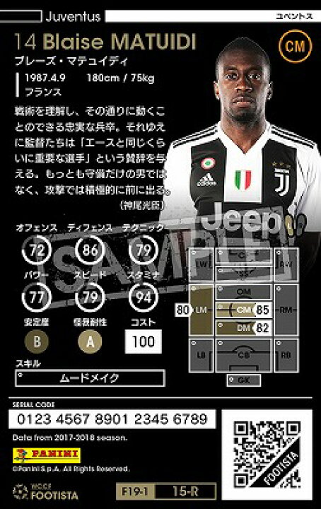 楽天市場 Wccf Footista ランクアップ済み F19 1 015 R ブレーズ マテュイディ 4 Wc フルアヘッド 楽天市場 Wccf Footista ランクアップ済み F19 1 015 R ブレーズ マテュイディ 4 Wc フルアヘッド