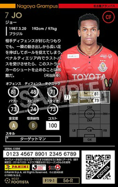 楽天市場 Wccf Footista ランクアップ済み F19 1 056 R ジョー 4 Wc フルアヘッド