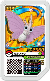 50年以上 モルフォン ポケモン 最高の画像漫画