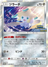 楽天市場 ポケモンカード ジラーチの通販