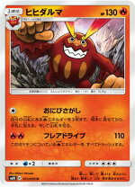 楽天市場】ポケモン ダルマッカの通販