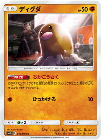 楽天市場 サカキ ポケモン の通販