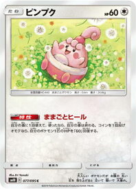 楽天市場 ポケモンカード ピンプクの通販 楽天市場 ポケモンカード ピンプクの通販