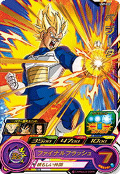 楽天市場】スーパードラゴンボールヒーローズ UM7-021 ベジータ R 