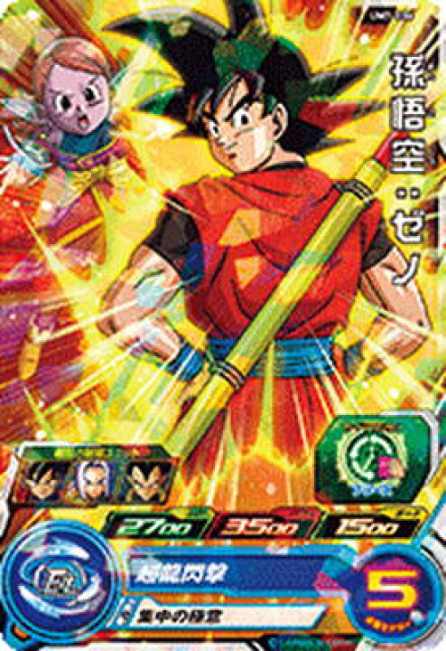 楽天市場 スーパードラゴンボールヒーローズ Um7 036 孫悟空 ゼノ C フルアヘッド