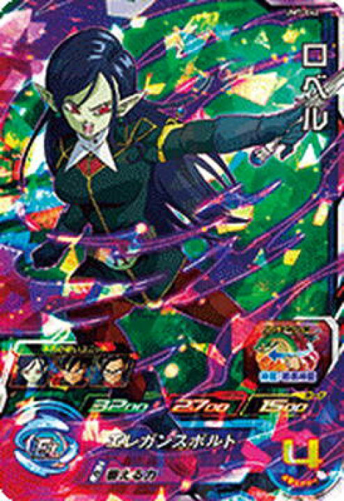 楽天市場】スーパードラゴンボールヒーローズ UM7-042 ロベル SR 