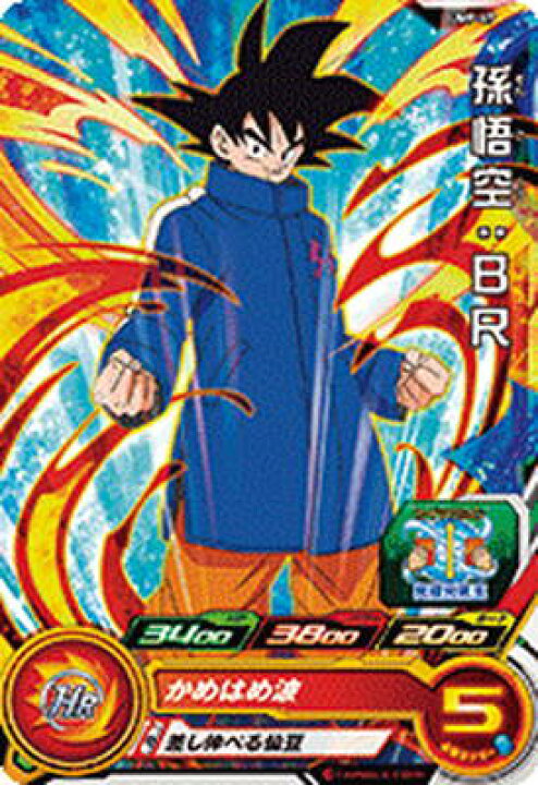 楽天市場 スーパードラゴンボールヒーローズ Ump 47 孫悟空 ｂｒ フルアヘッド