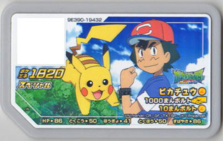 楽天市場 ポケモンガオーレ スペシャル サトシ ピカチュウ アニメイラスト フルアヘッド 楽天市場 ポケモンガオーレ スペシャル サトシ ピカチュウ アニメイラスト フルアヘッド