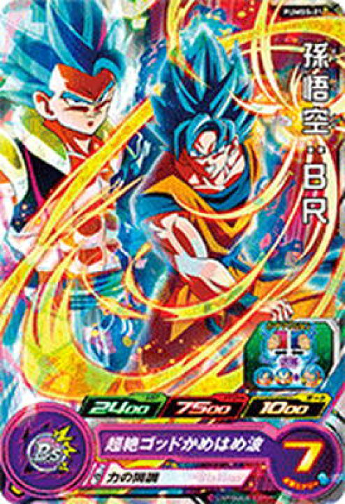 楽天市場 スーパードラゴンボールヒーローズ Pums5 21 孫悟空 ｂｒ 箔なし フルアヘッド