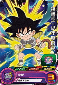 楽天市場 孫悟空 少年期 ドラゴンボールヒーローズの通販