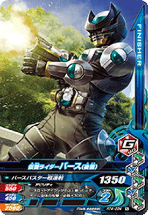 楽天市場 ガンバライジング Rt4 034 仮面ライダーバース 後藤 N フルアヘッド