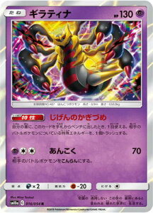 トレーディングカード ポケモンカードゲーム ギラティナの人気商品 通販 価格比較 価格 Com トレーディングカード ポケモンカードゲーム ギラティナの人気商品 通販 価格比較 価格 Com