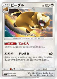 ポケモンカードゲーム PK-SM10a-039 ビーダル C