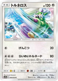 楽天市場 ポケモンカード ボルトロスの通販