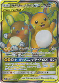 楽天市場 アローラライチュウ ポケモンカードの通販