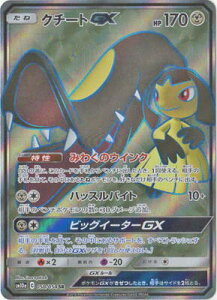 |PJ[hQ[ PK-SM10a-058 N`[gGX SR