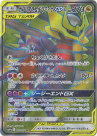 楽天市場 ポケモンカード ギラティナの通販