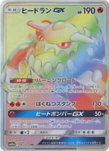 �|�P�����J�[�h�Q�[�� PK-SM10a-063 �q�[�h����GX HR