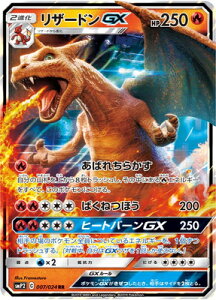 トレーディングカード ポケモンカードゲーム リザードンの通販 価格比較 価格 Com