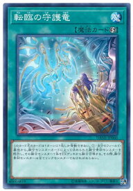 楽天市場 遊戯王 守護竜の通販 楽天市場 遊戯王 守護竜の通販