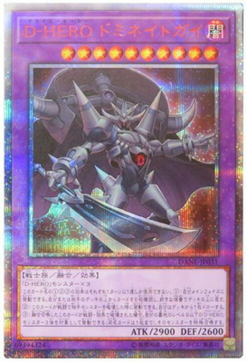 楽天市場】遊戯王 第10期 08弾 DANE-JP031 D−HERO ドミネイト 