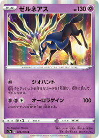楽天市場 ゼルネアス ポケモンカードの通販
